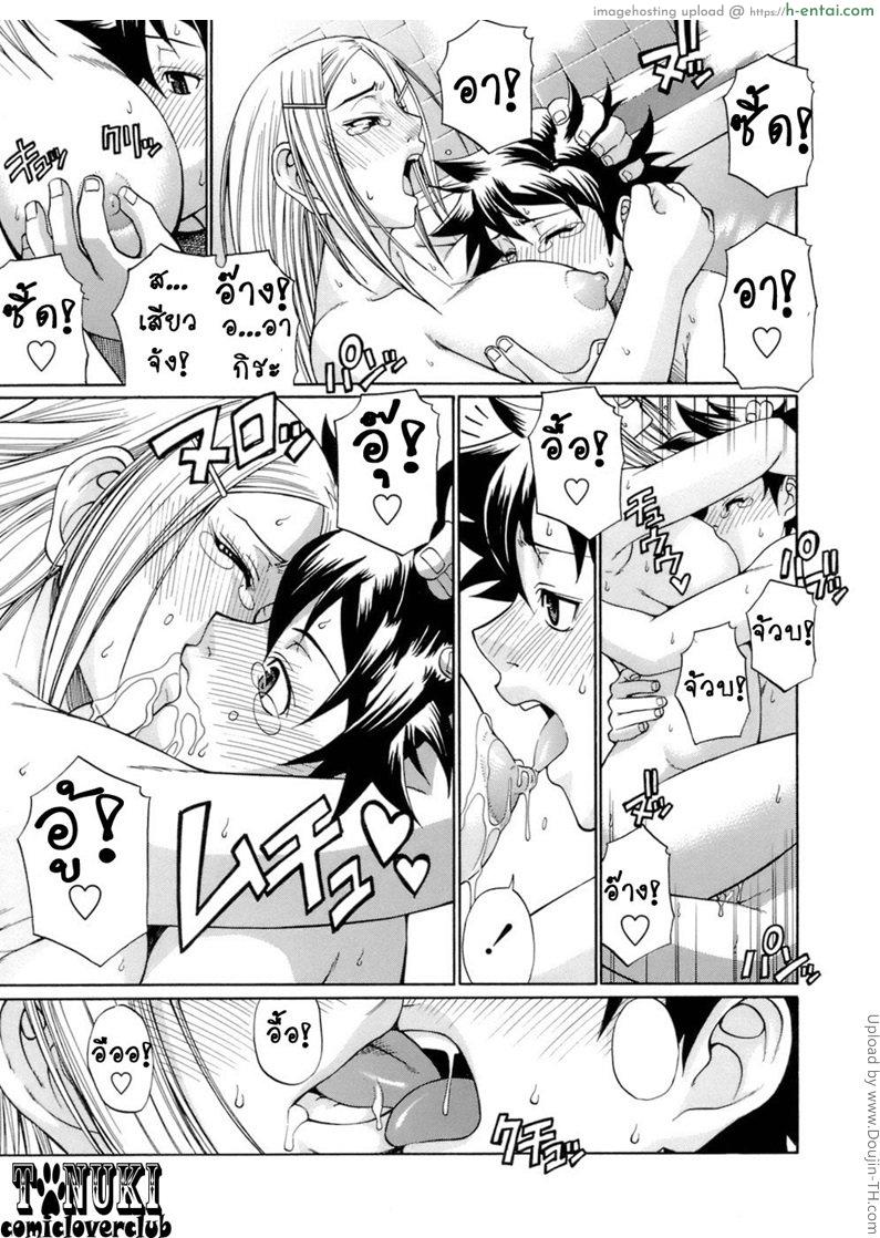 เปิดบริสุทธิ์ - แผ่น 13