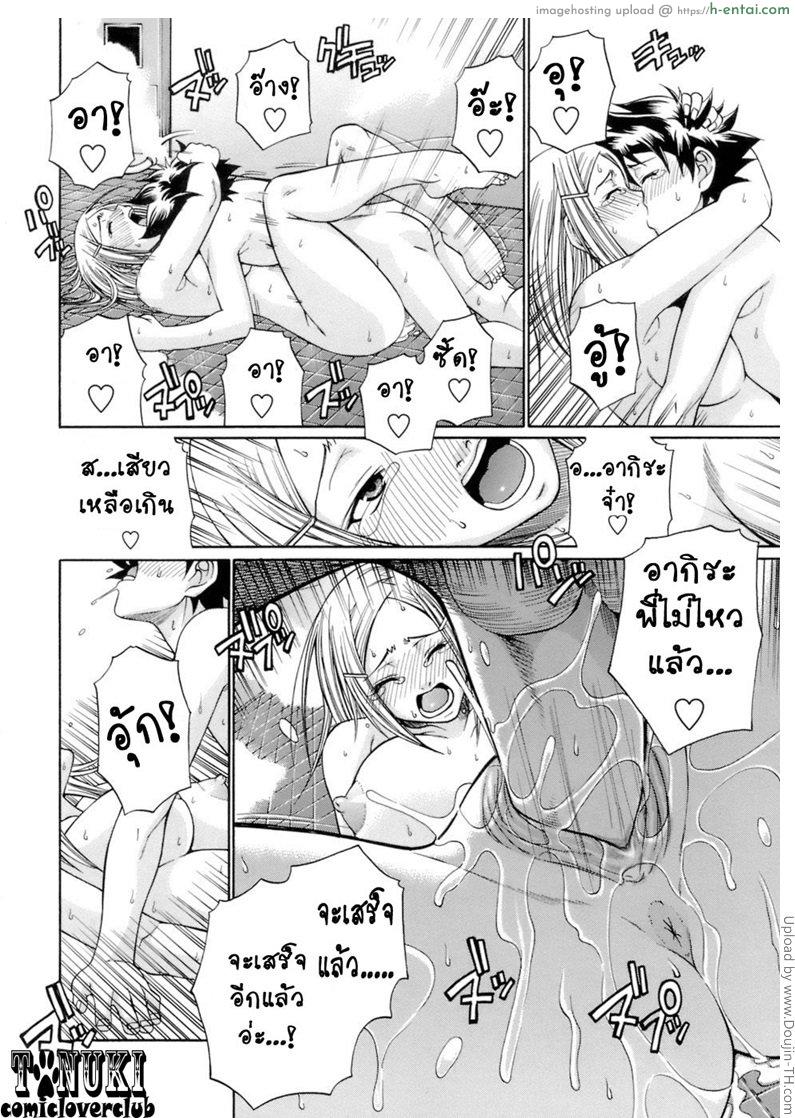 เปิดบริสุทธิ์ - แผ่น 14