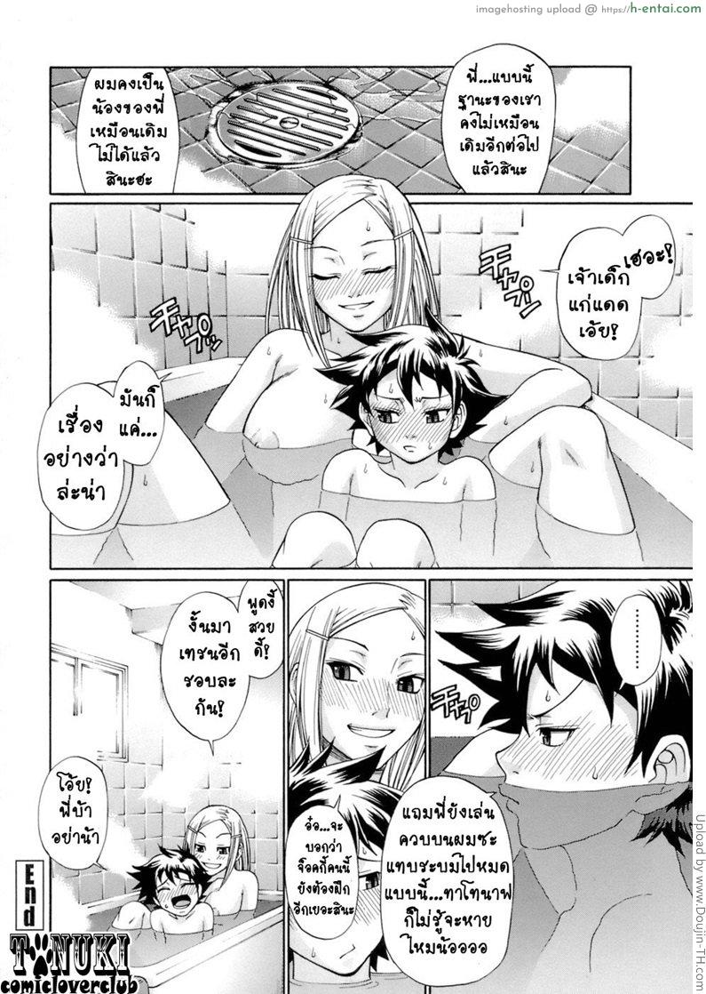 เปิดบริสุทธิ์ - แผ่น 16