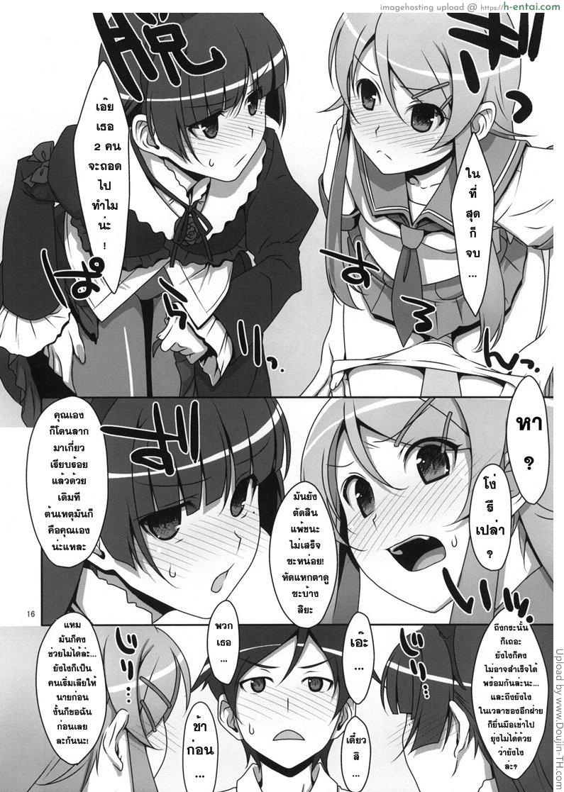 ล้อเล่นแบบตั้งใจ - แผ่น 13