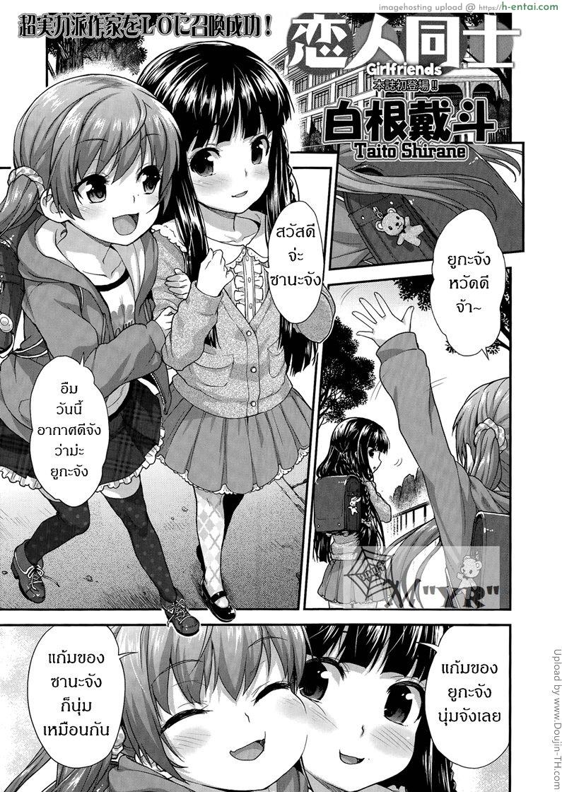 เพื่อนฉันถูกบอกรัก [ฉิ่งฉับ] - แผ่น 1