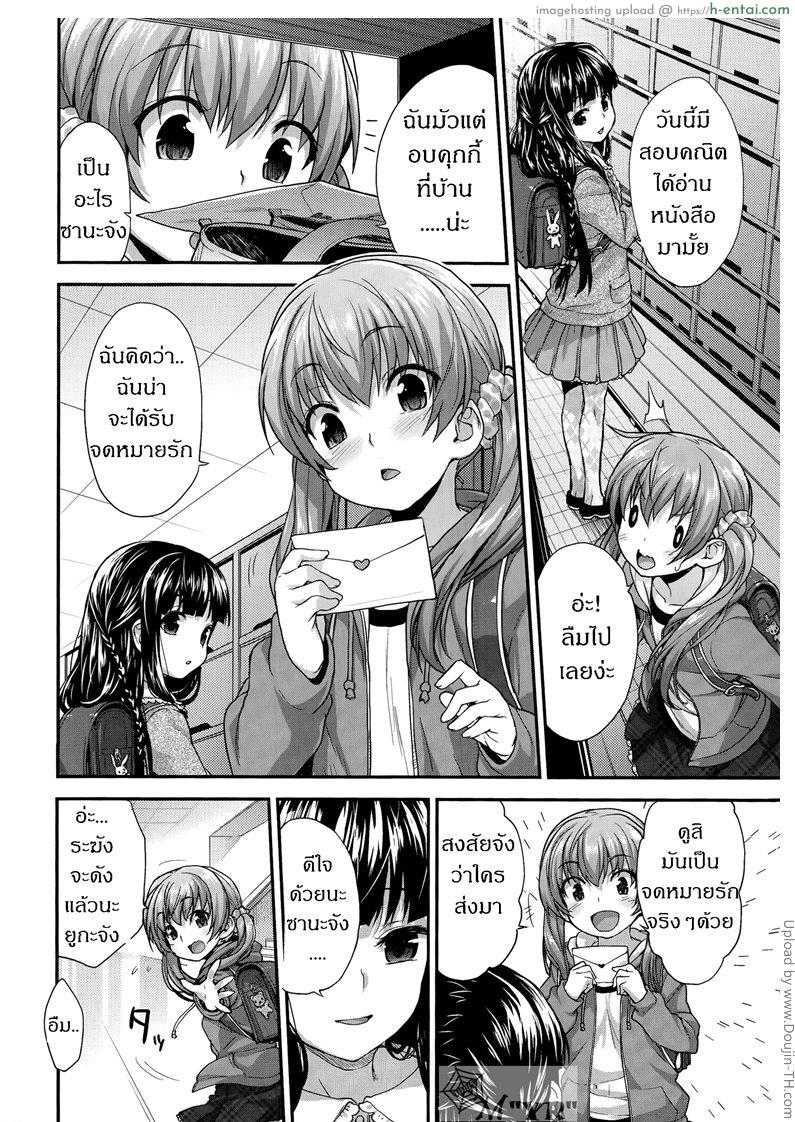 เพื่อนฉันถูกบอกรัก [ฉิ่งฉับ] - แผ่น 2