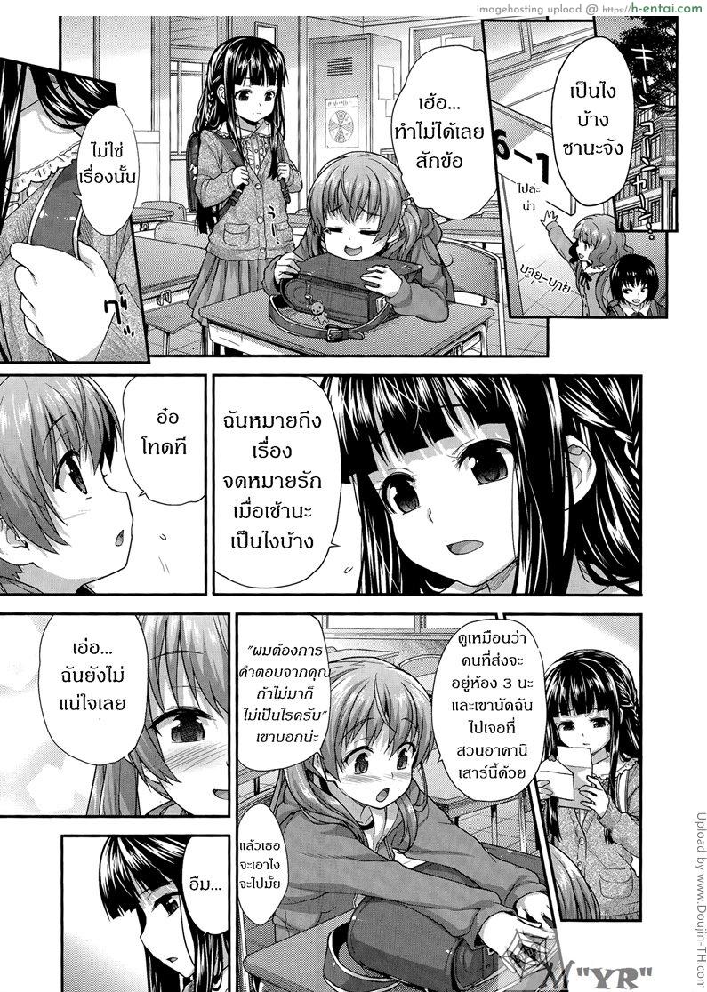 เพื่อนฉันถูกบอกรัก [ฉิ่งฉับ] - แผ่น 3