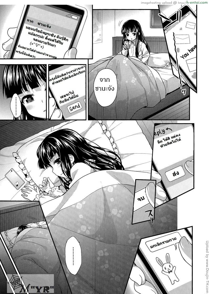 เพื่อนฉันถูกบอกรัก [ฉิ่งฉับ] - แผ่น 7