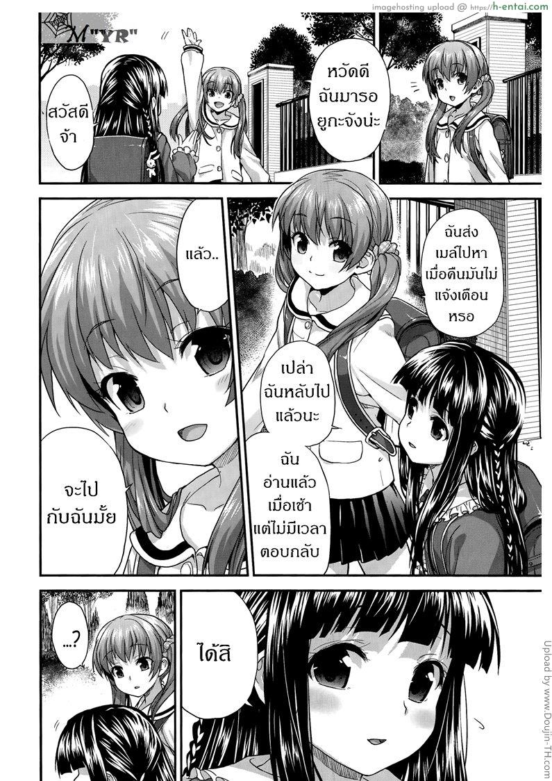 เพื่อนฉันถูกบอกรัก [ฉิ่งฉับ] - แผ่น 8