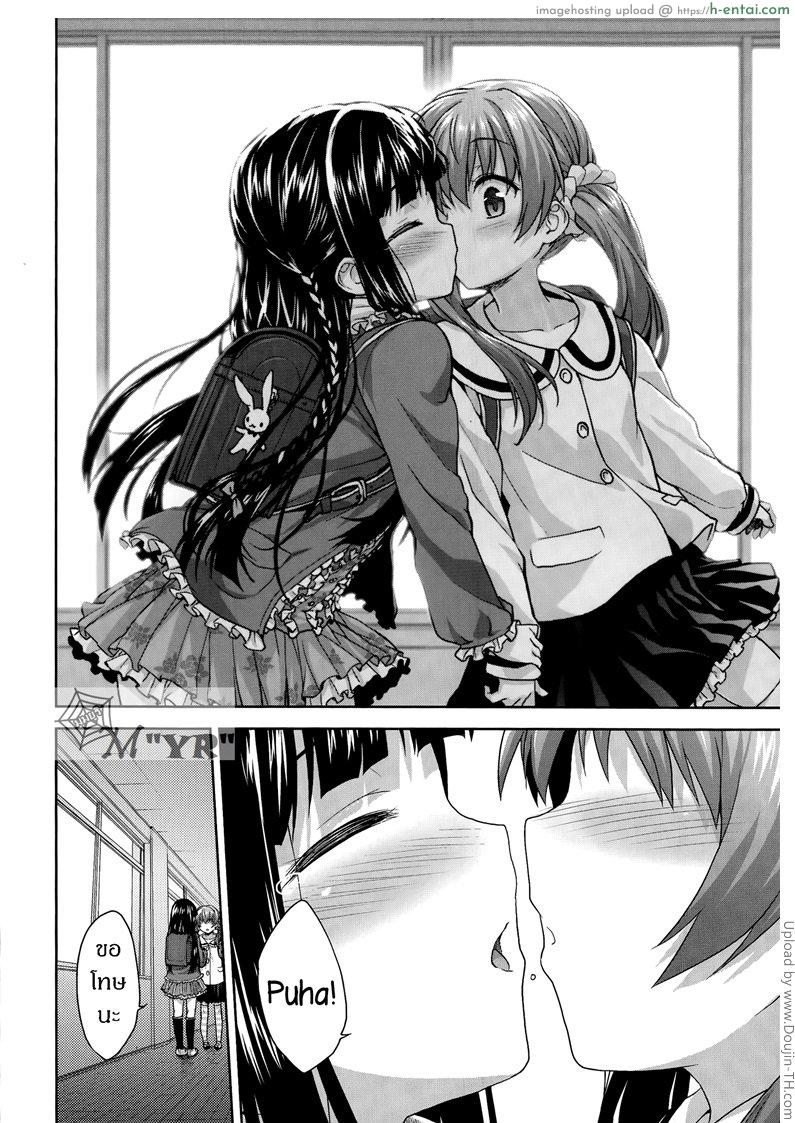 เพื่อนฉันถูกบอกรัก [ฉิ่งฉับ] - แผ่น 10