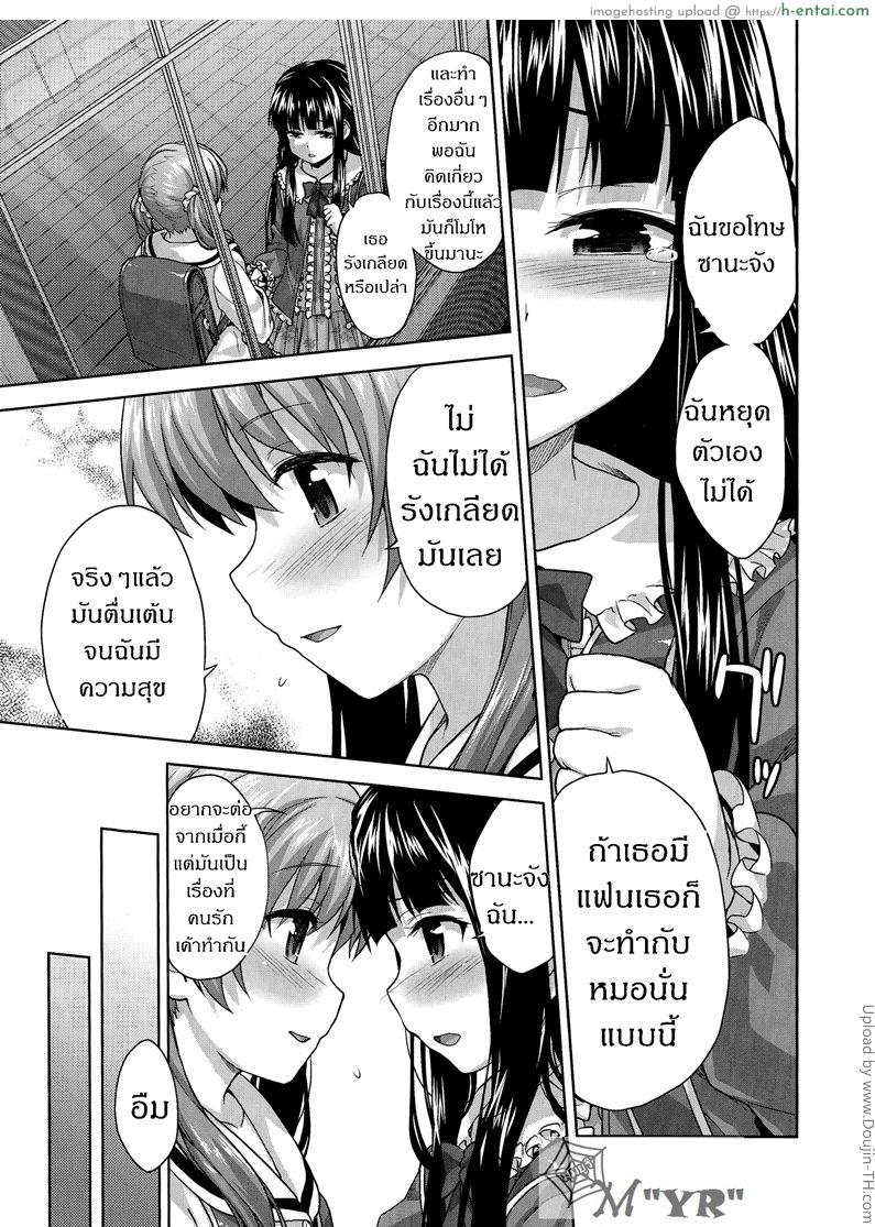 เพื่อนฉันถูกบอกรัก [ฉิ่งฉับ] - แผ่น 11