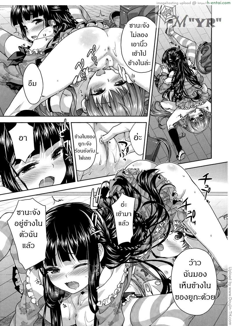 เพื่อนฉันถูกบอกรัก [ฉิ่งฉับ] - แผ่น 17