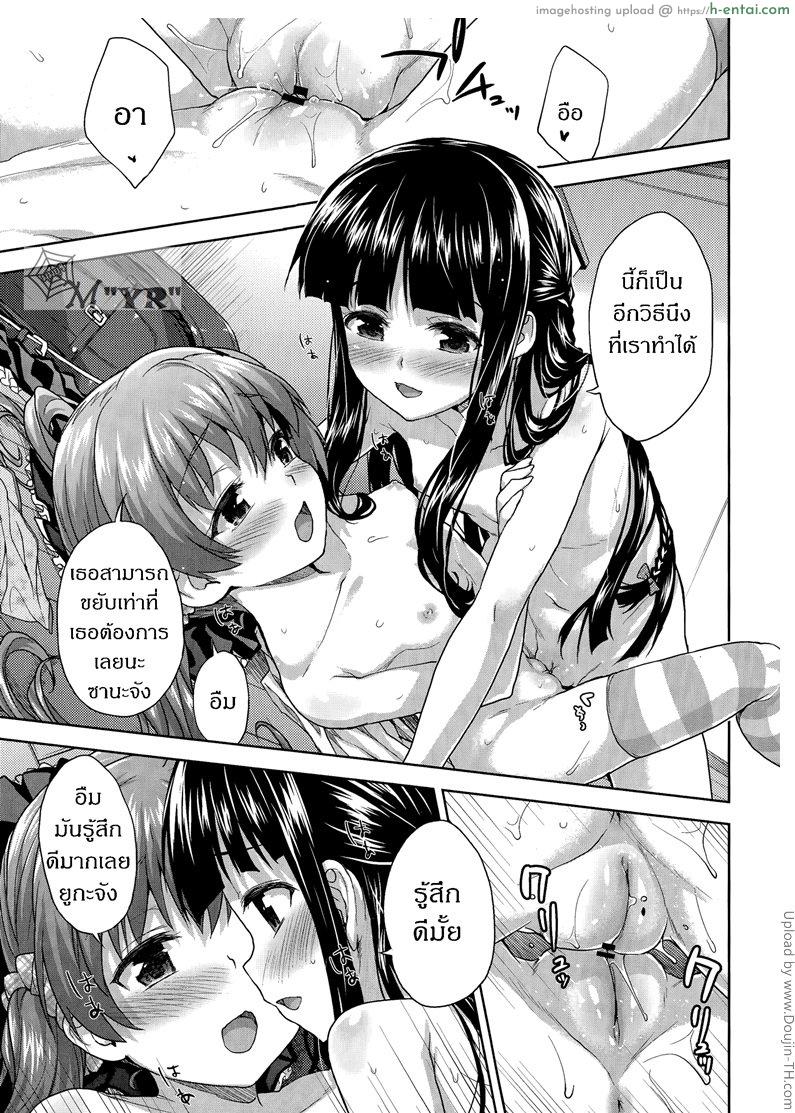 เพื่อนฉันถูกบอกรัก [ฉิ่งฉับ] - แผ่น 21