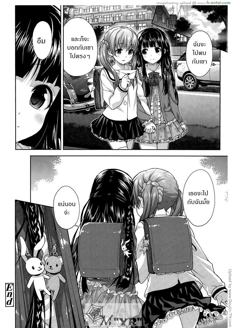 เพื่อนฉันถูกบอกรัก [ฉิ่งฉับ] - แผ่น 26
