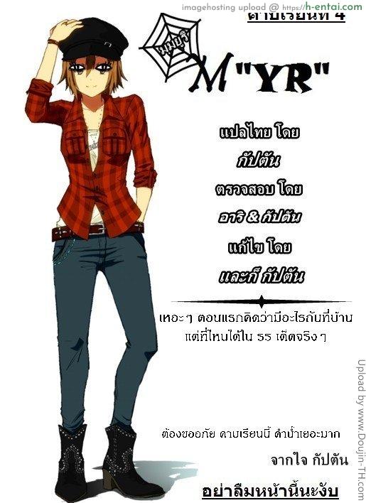 เพื่อนฉันถูกบอกรัก [ฉิ่งฉับ] - แผ่น 27