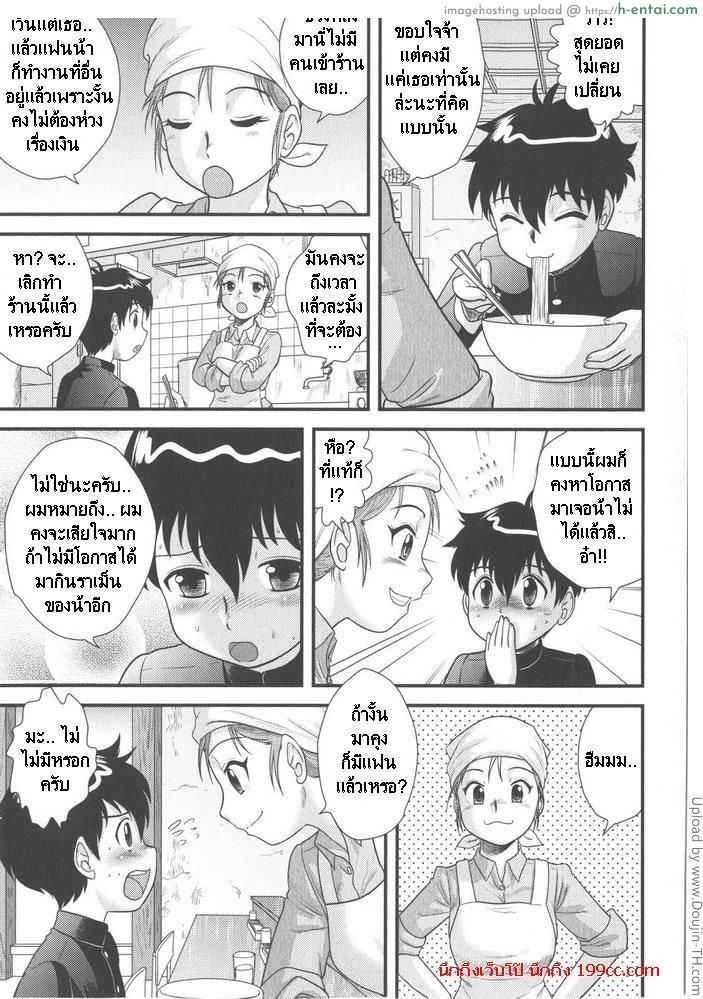 รักนี้รสหมูทอด - แผ่น 3