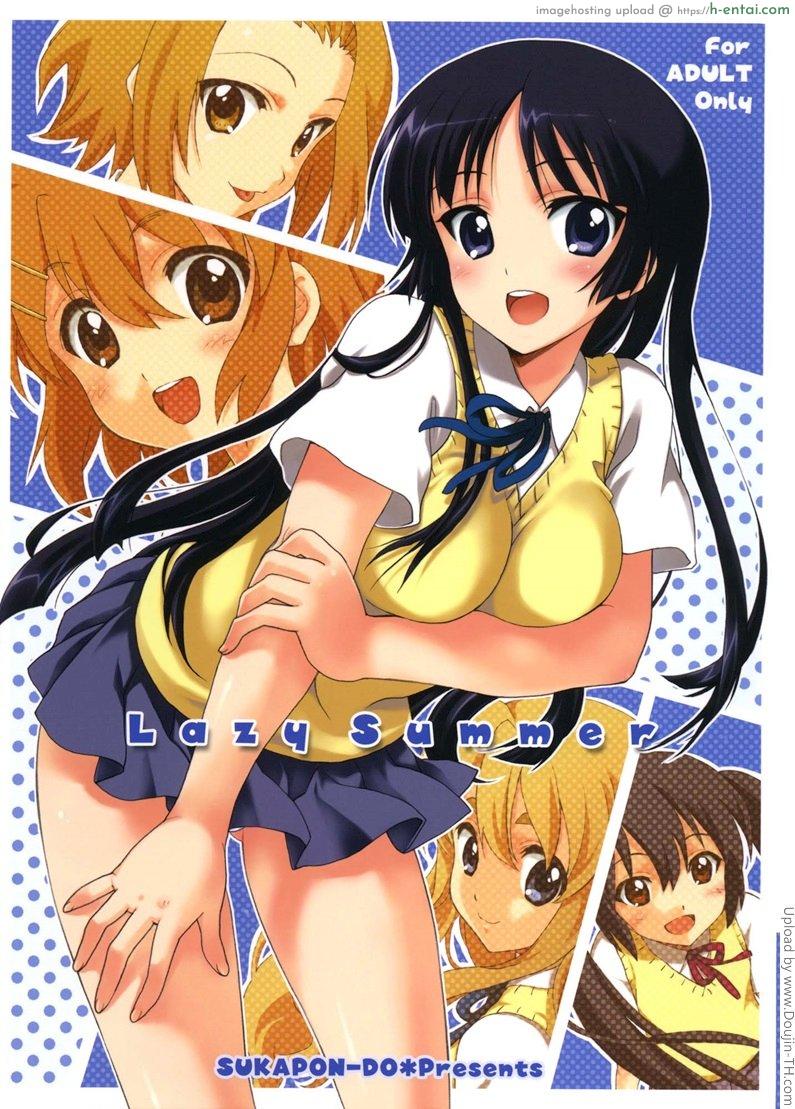 เผลอทำอย่างตั้งใจ - แผ่น 1