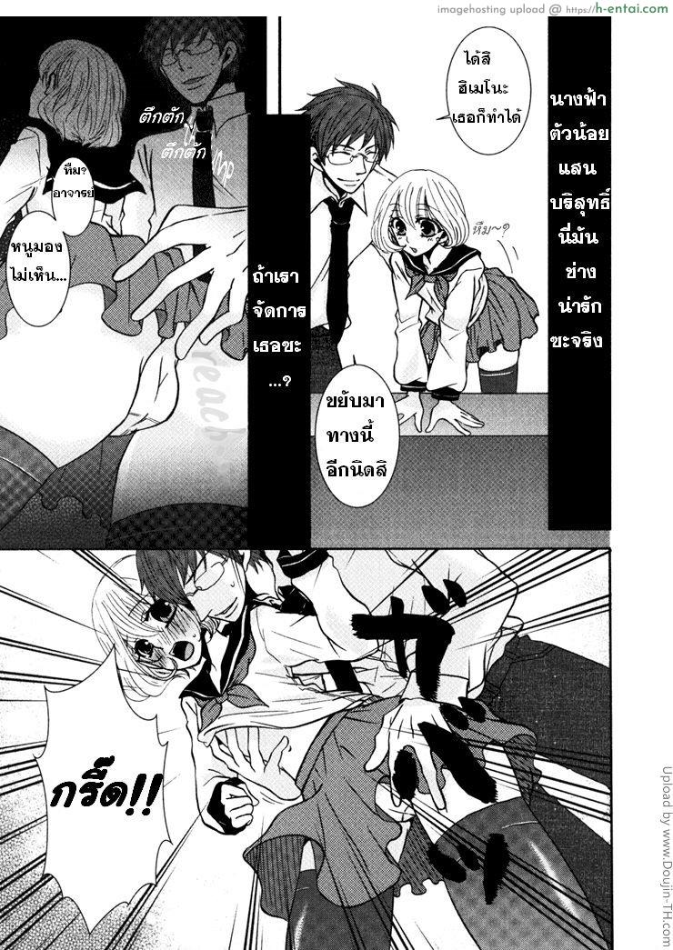 อยากปล้ำนางฟ้า - แผ่น 5