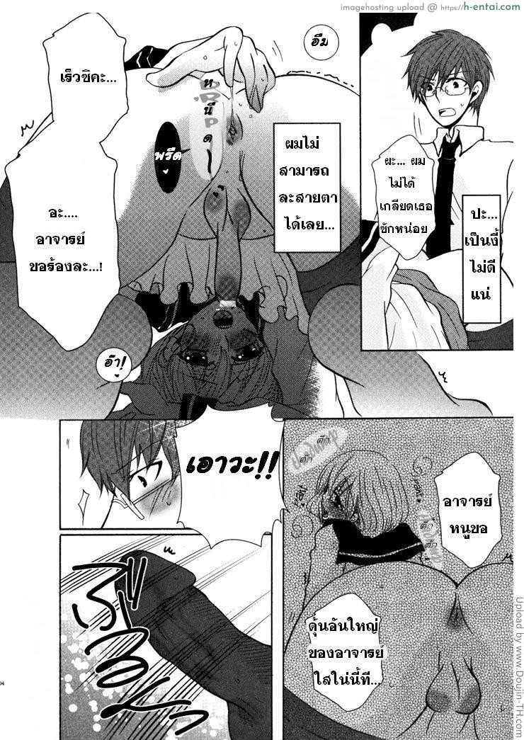 อยากปล้ำนางฟ้า - แผ่น 10