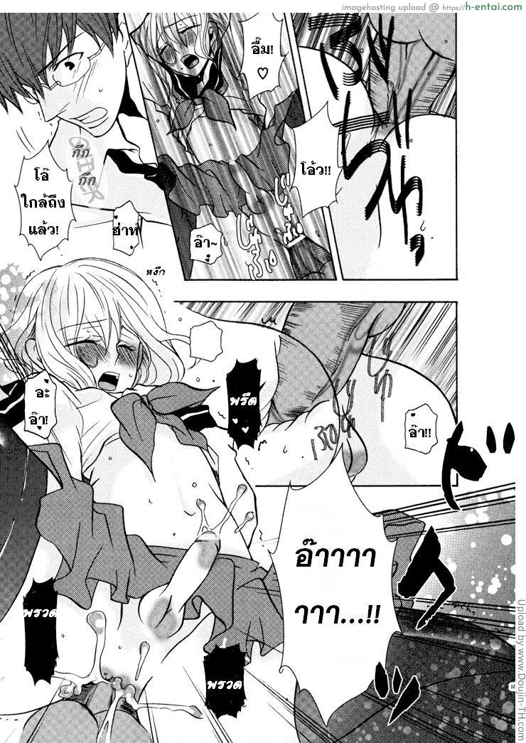 อยากปล้ำนางฟ้า - แผ่น 11