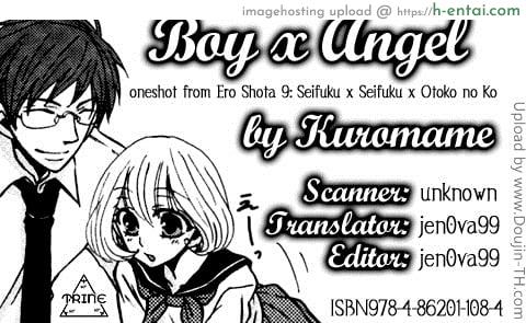 อยากปล้ำนางฟ้า - แผ่น 13