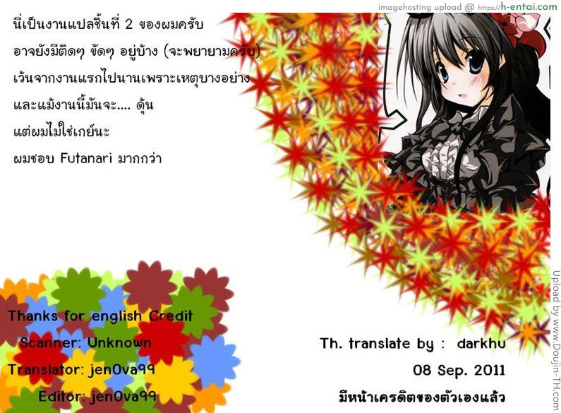 อยากปล้ำนางฟ้า - แผ่น 14