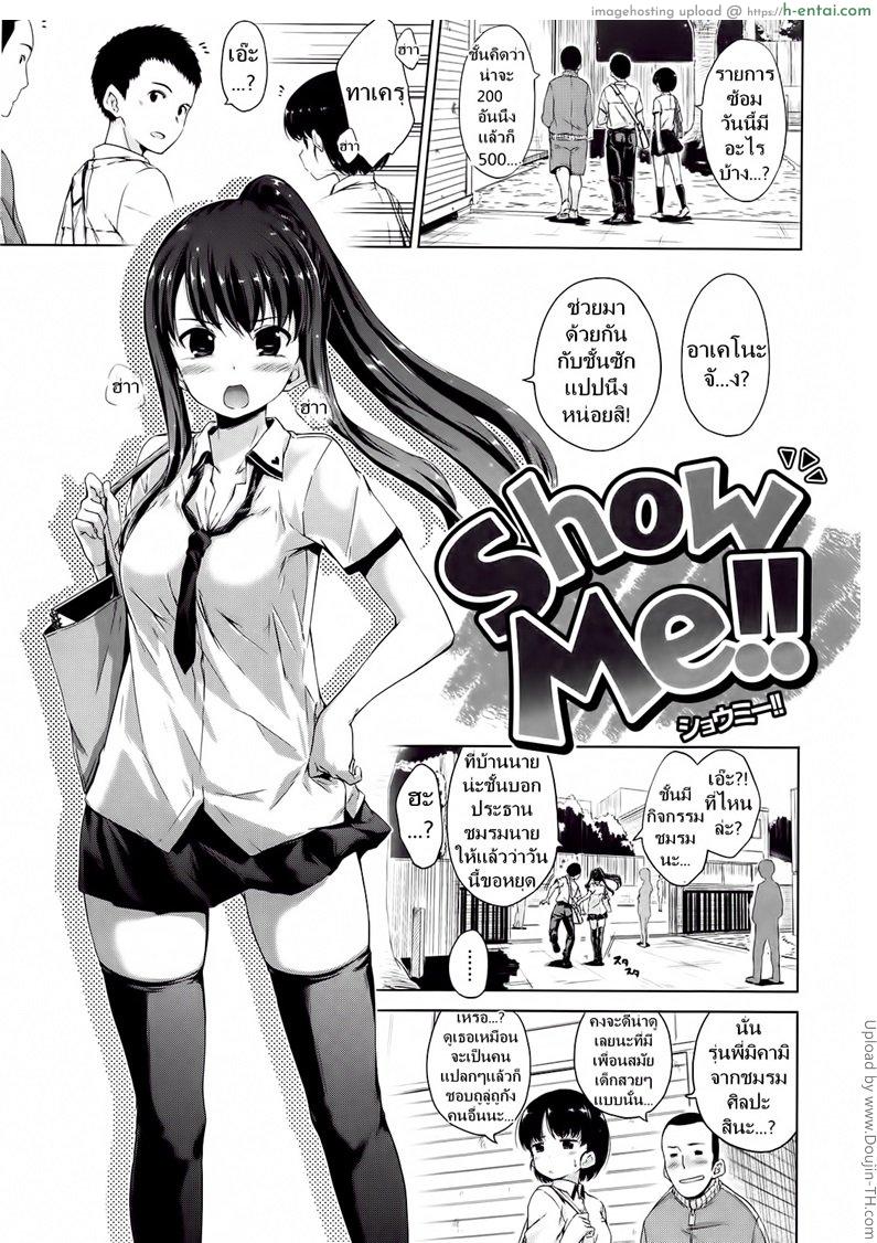ขอวาดรูปนกเขาขัน - แผ่น 1