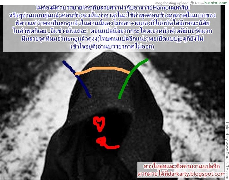 ขอวาดรูปนกเขาขัน - แผ่น 17