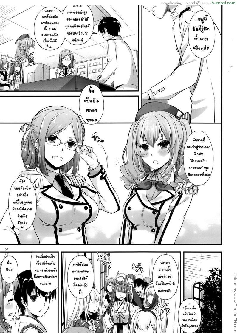 เหนื่อยนักพักซ่อมบำรุง - แผ่น 5