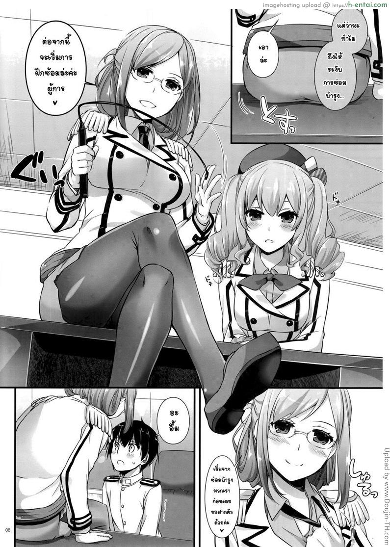 เหนื่อยนักพักซ่อมบำรุง - แผ่น 6