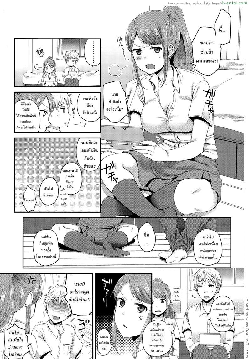 อยากทำอะไรมากกว่านี้ - แผ่น 3