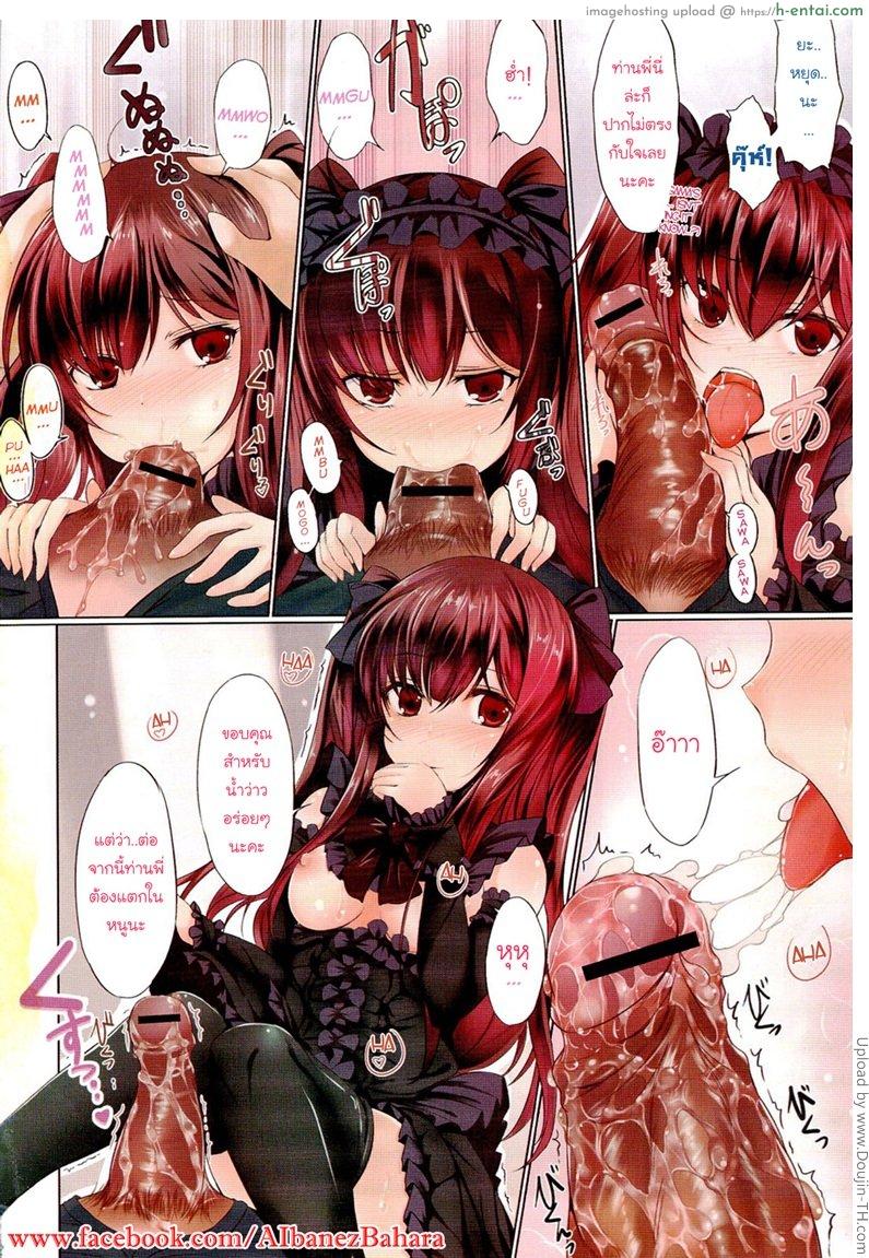 น้องสาวโลกคู่ขนาน - แผ่น 2