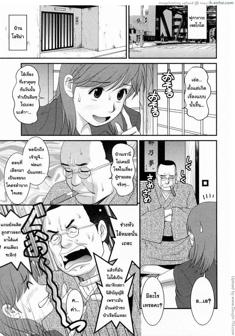 สาวน้อยฮาเคนมูโกะซัง 11 - พบเจอ - แผ่น 5