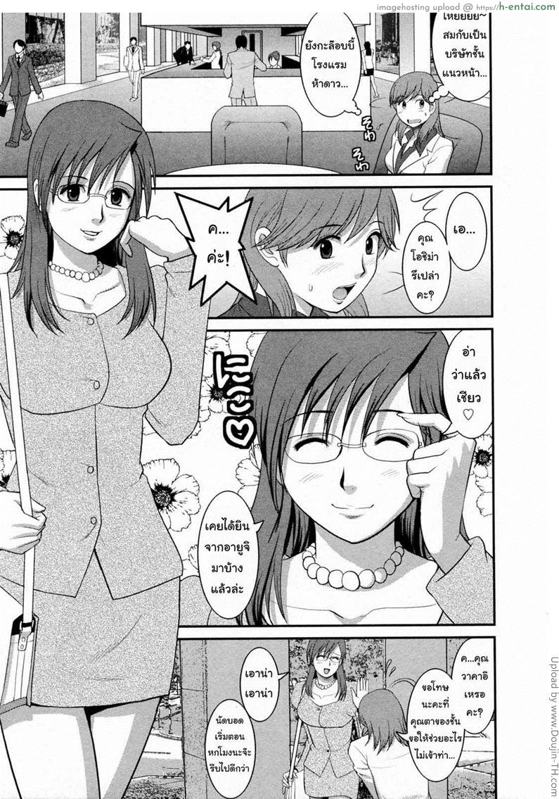 สาวน้อยฮาเคนมูโกะซัง 11 - พบเจอ - แผ่น 7