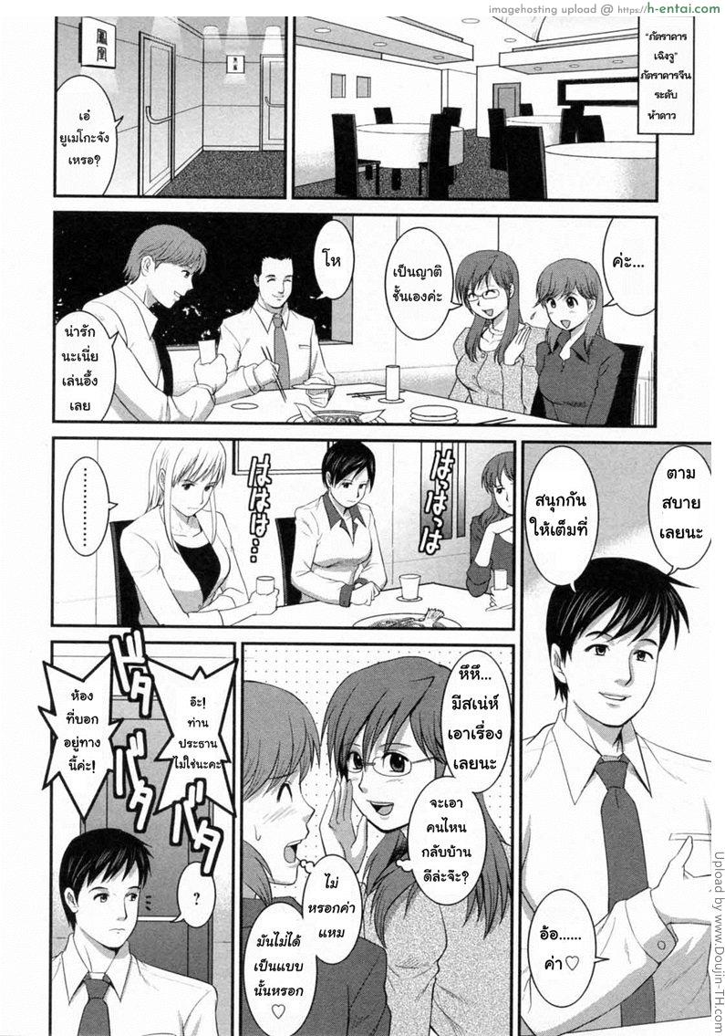 สาวน้อยฮาเคนมูโกะซัง 11 - พบเจอ - แผ่น 8