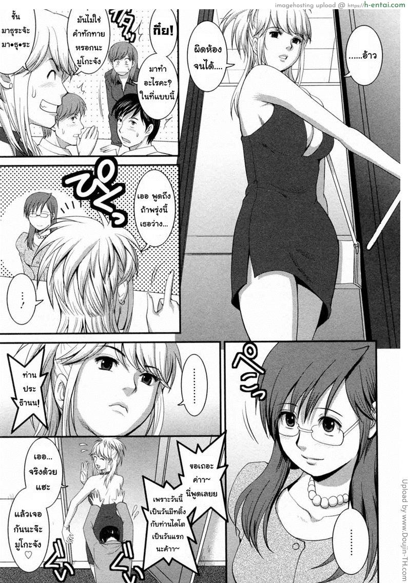 สาวน้อยฮาเคนมูโกะซัง 11 - พบเจอ - แผ่น 9