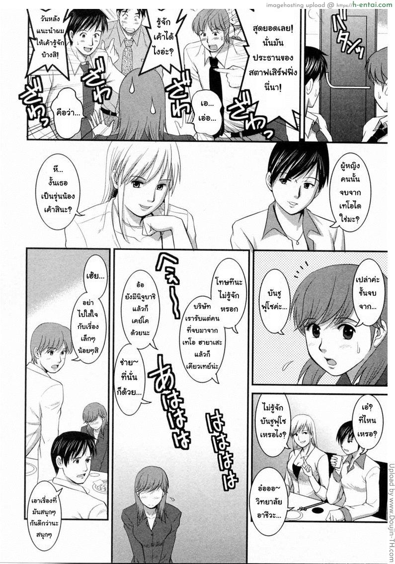 สาวน้อยฮาเคนมูโกะซัง 11 - พบเจอ - แผ่น 10