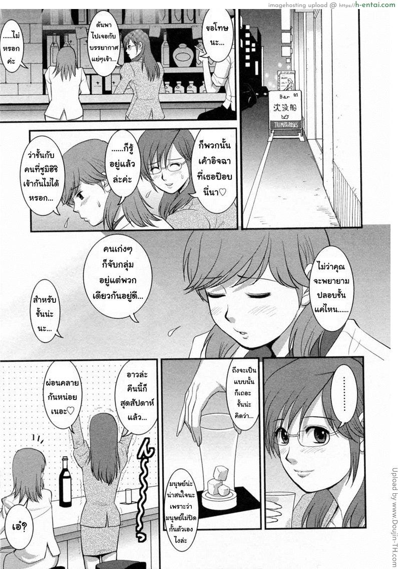 สาวน้อยฮาเคนมูโกะซัง 11 - พบเจอ - แผ่น 11