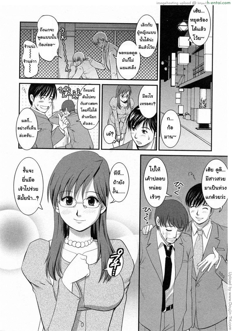 สาวน้อยฮาเคนมูโกะซัง 11 - พบเจอ - แผ่น 12