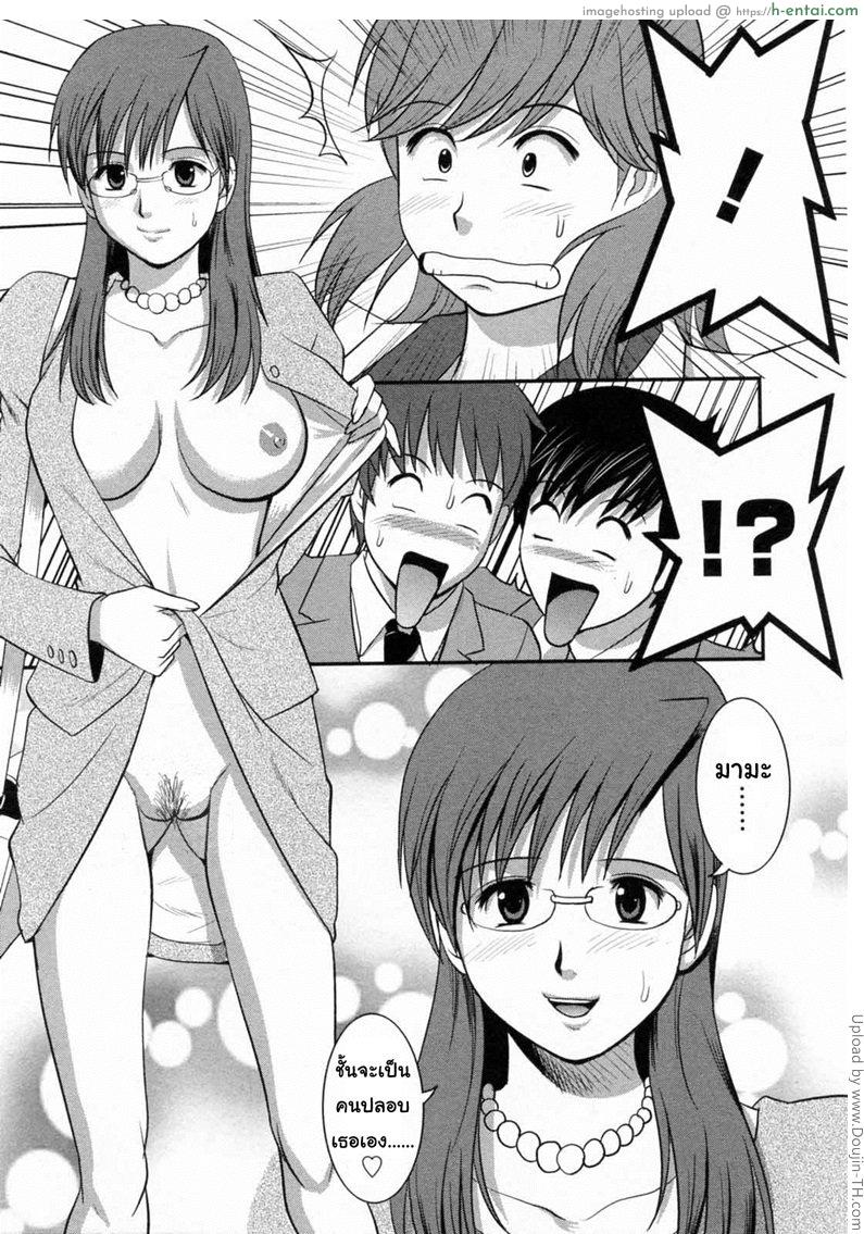 สาวน้อยฮาเคนมูโกะซัง 11 - พบเจอ - แผ่น 13