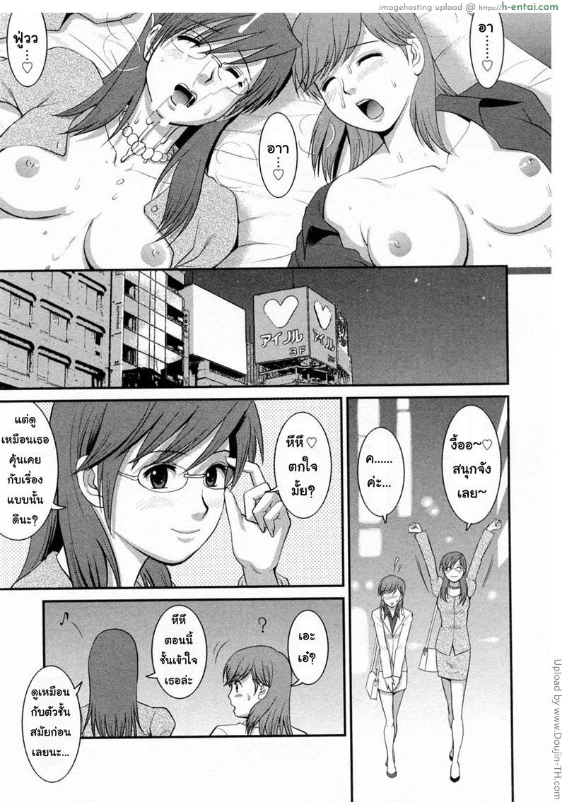 สาวน้อยฮาเคนมูโกะซัง 11 - พบเจอ - แผ่น 19