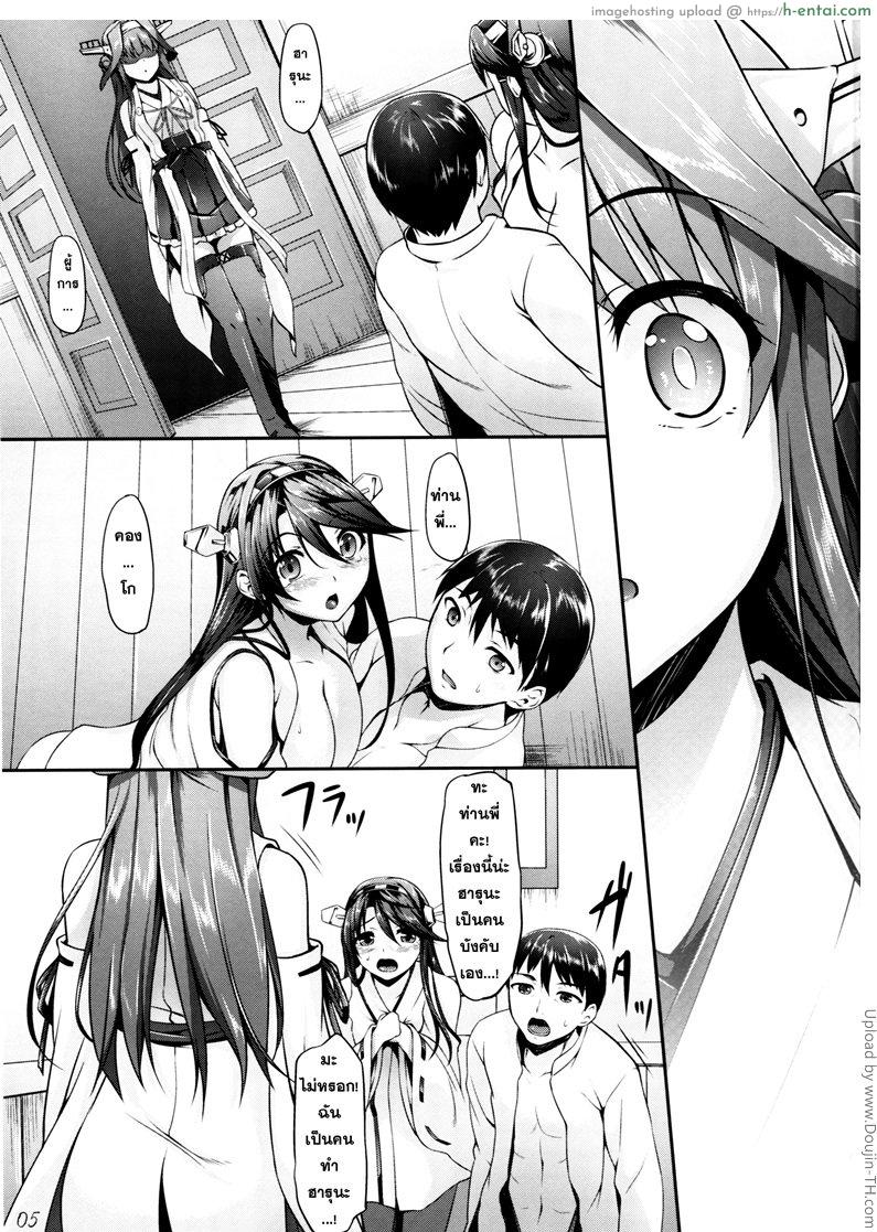 เอาน้องสาว พี่สาวท้อง - แผ่น 2