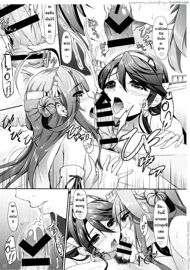 เอาน้องสาว พี่สาวท้อง - แผ่น 10