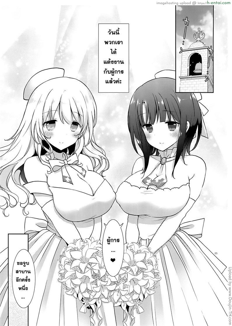 ชีวิตหลังแต่งงาน - แผ่น 2