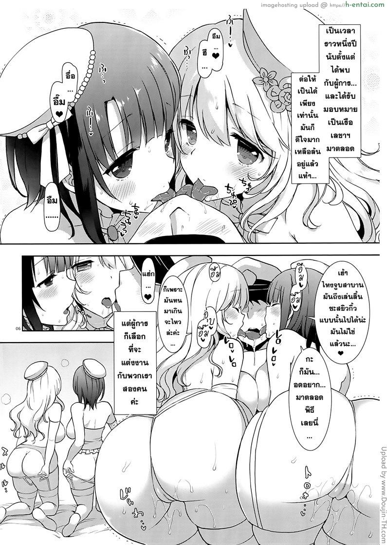 ชีวิตหลังแต่งงาน - แผ่น 3