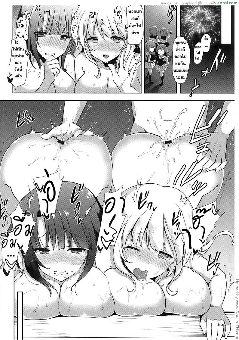 ชีวิตหลังแต่งงาน - แผ่น 23