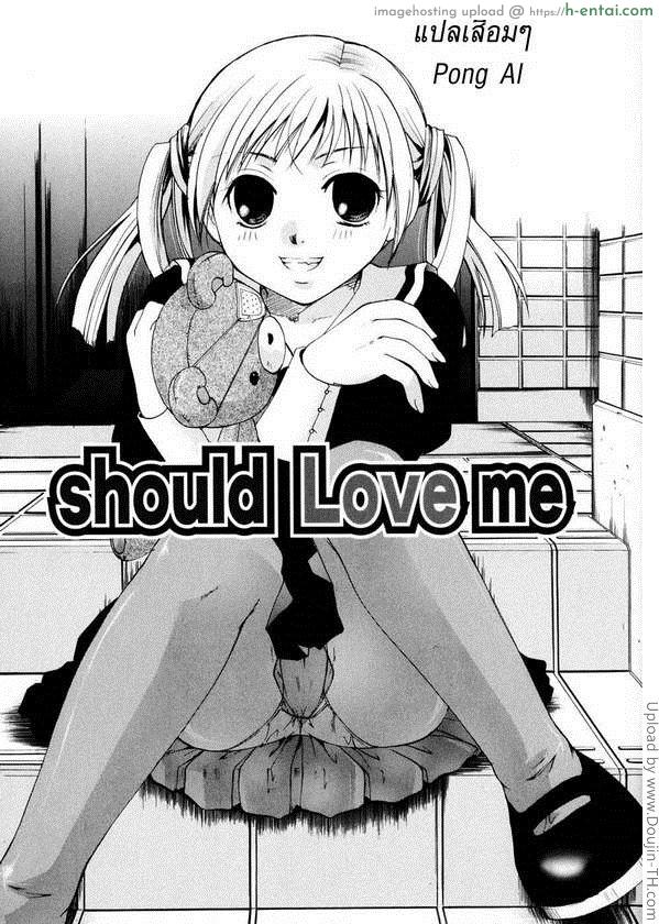 แปดเปื้อนยามเธอหลับ - แผ่น 3