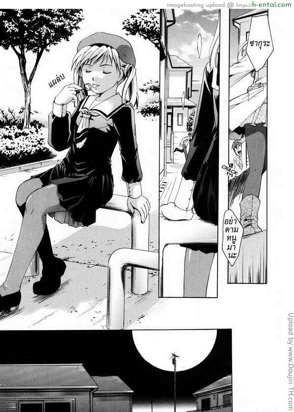 แปดเปื้อนยามเธอหลับ - แผ่น 13