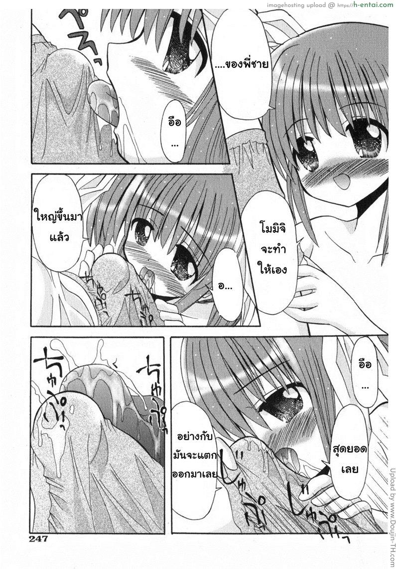 รับน้องสาวสักคนไหมคะ - แผ่น 7