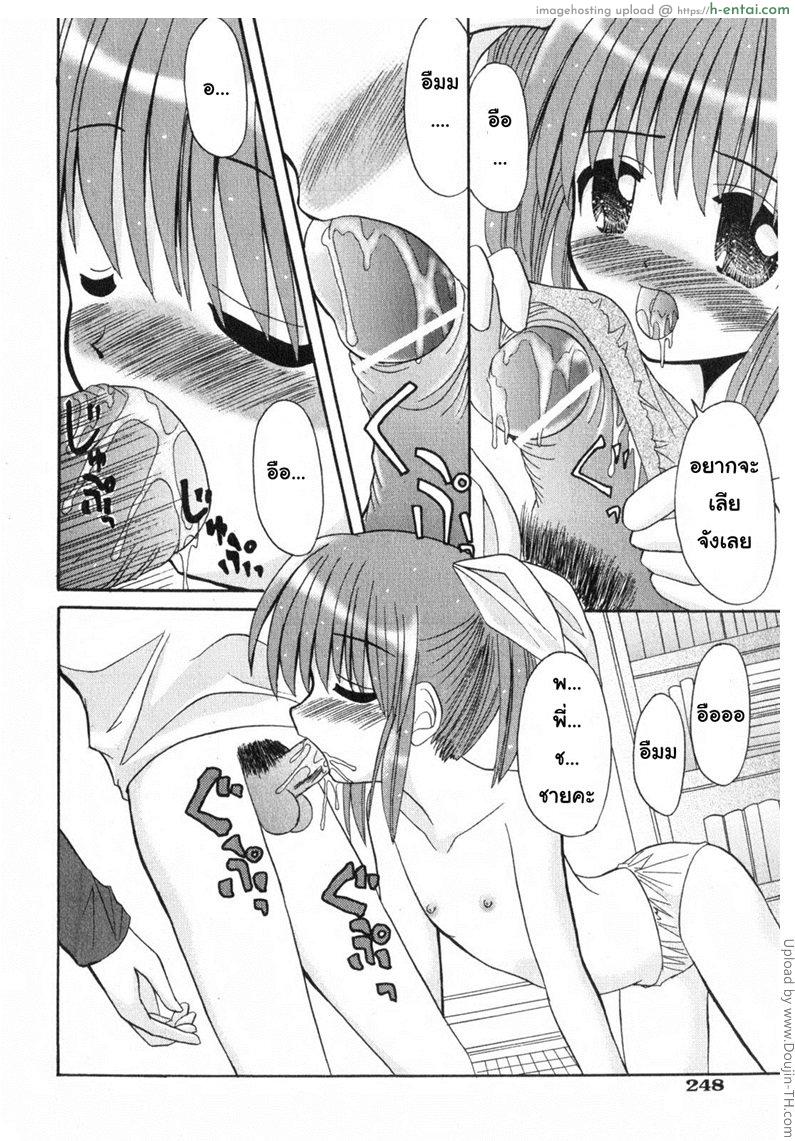 รับน้องสาวสักคนไหมคะ - แผ่น 8