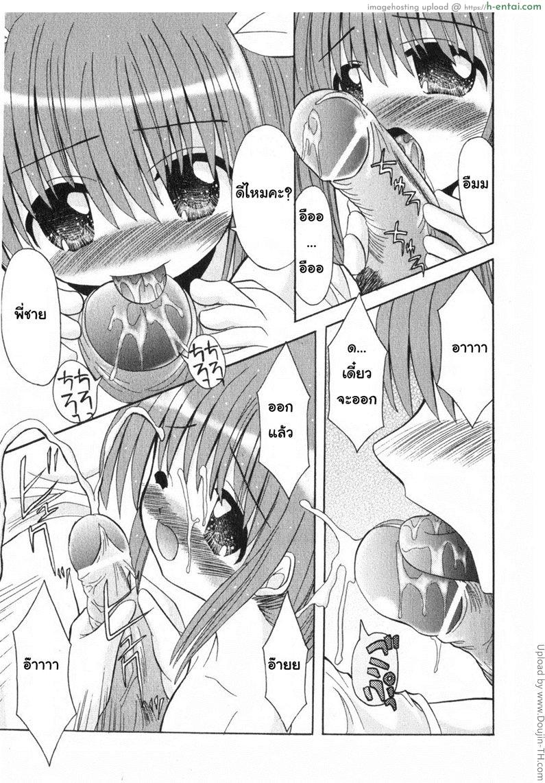 รับน้องสาวสักคนไหมคะ - แผ่น 9