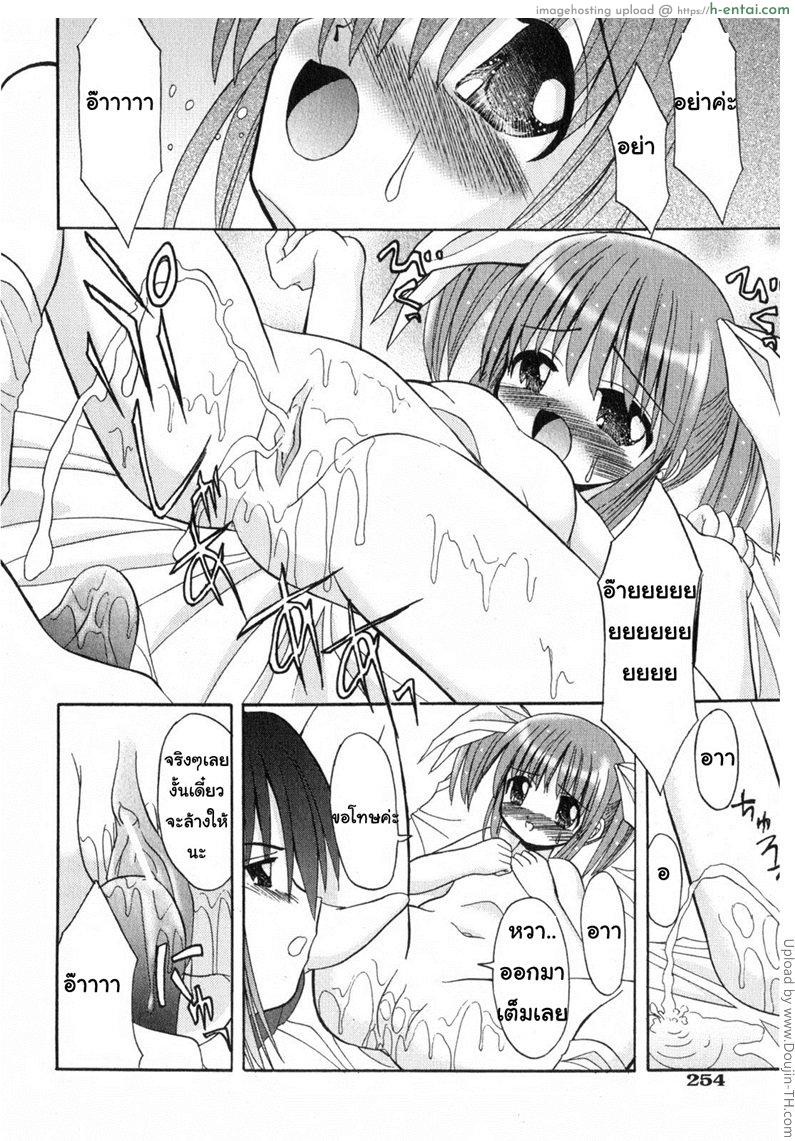 รับน้องสาวสักคนไหมคะ - แผ่น 14