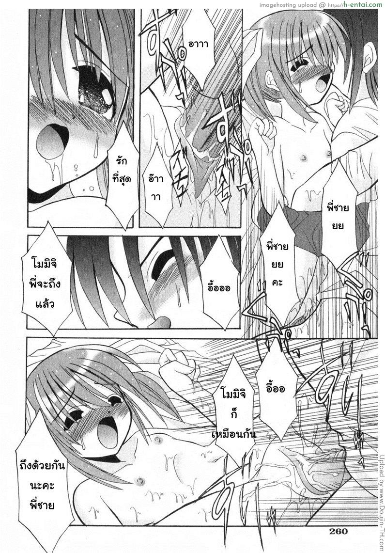 รับน้องสาวสักคนไหมคะ - แผ่น 20