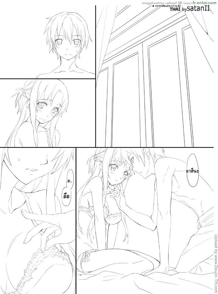 อย่าใช้แต่นิ้วสิ - แผ่น 4